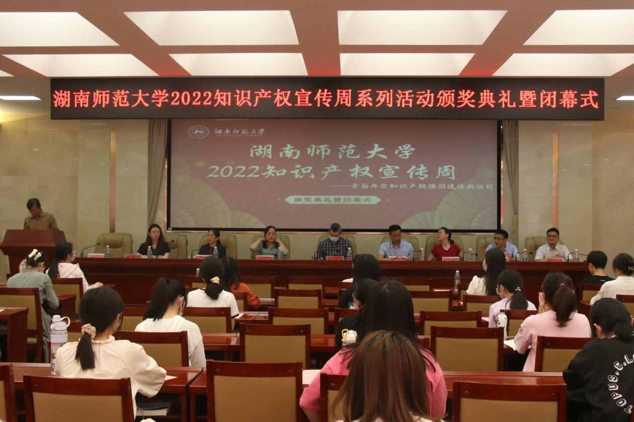 永利集团2022知识产权宣传周系列活动颁奖典礼暨闭幕式举行 永利集团2022知识产权宣传周系列活动颁奖典礼暨闭幕式举行